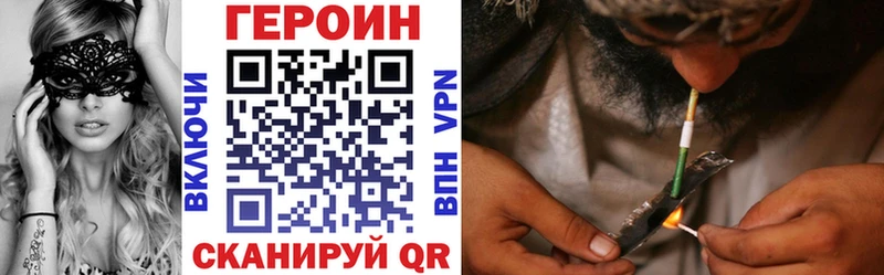 Героин хмурый  Орлов 