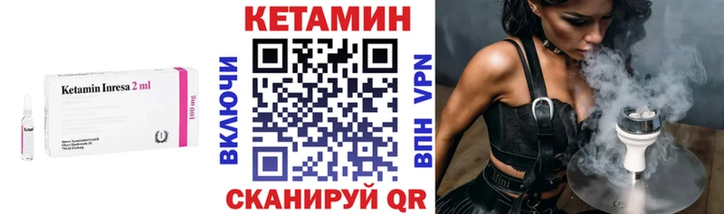 КЕТАМИН ketamine Орлов